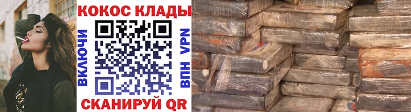 где купить   Красавино  Cocaine Fish Scale 