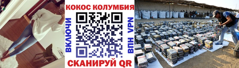 COCAIN Перу Красавино
