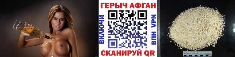 ГЕРОИН VHQ  Красавино 