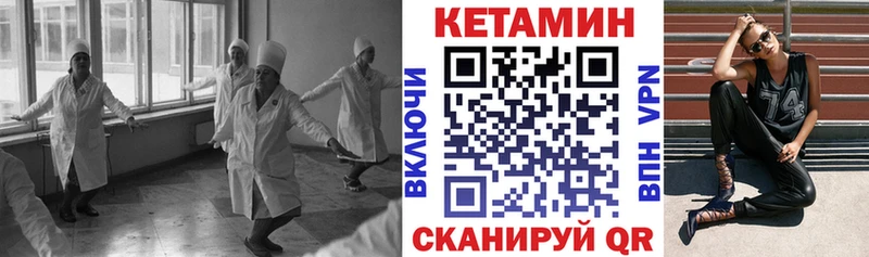Кетамин ketamine  Красавино 