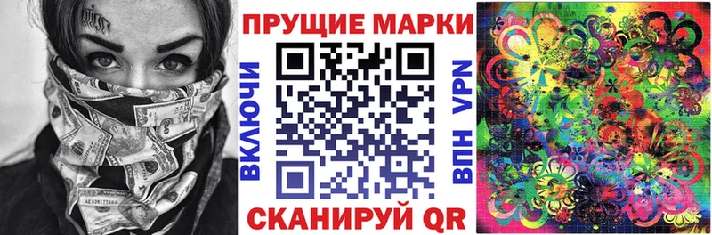 Марки N-bome 1,8мг  купить наркоту  Красавино 